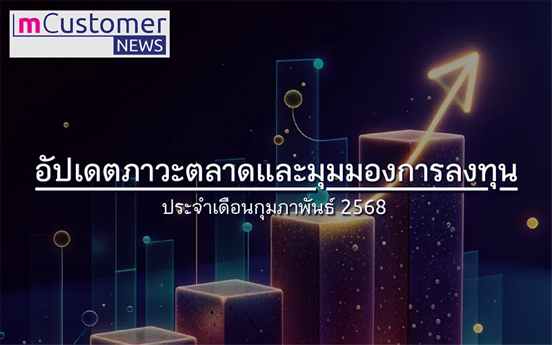 M Customer News   Feb2025 Th 800 X 500